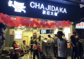 球探体育比分网 | 海珠区大唐村店