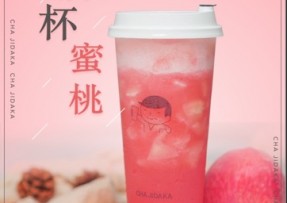 球探体育比分网：满杯蜜桃