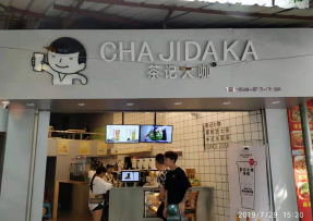 球探体育比分网：龙潭店