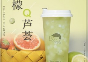 球探体育比分网：柠檬芦荟