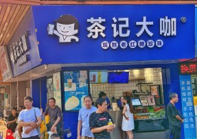 球探体育比分网 | 海珠康乐桥头店