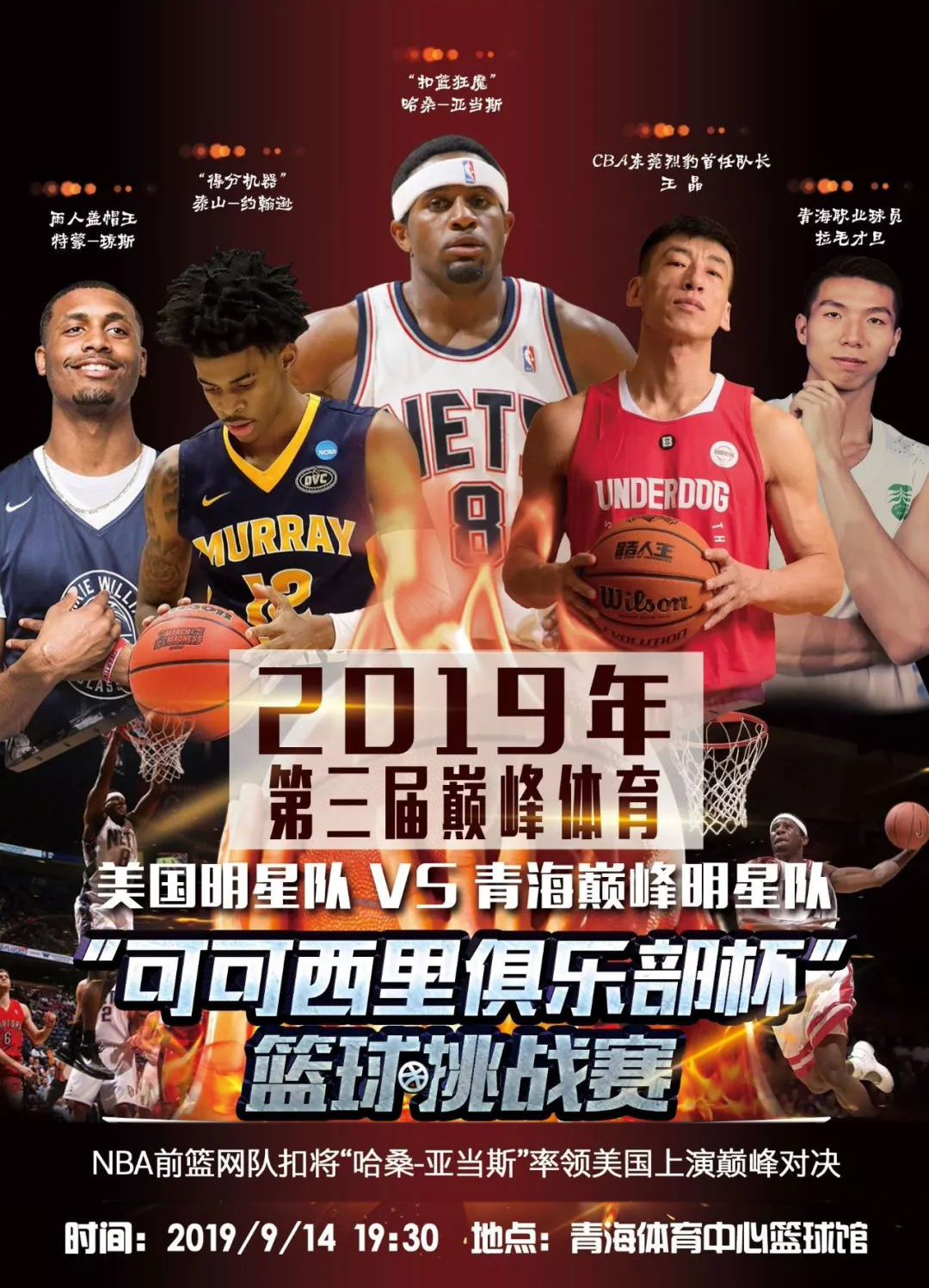 为合